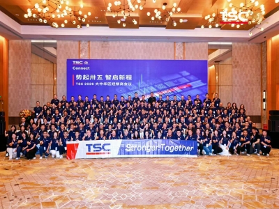 惠州萊弗碼電子有限公司受邀參加TSC廠(chǎng)商2026年大中華區(qū)經(jīng)銷(xiāo)商會(huì)議（暨35周年）